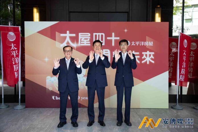 太平洋房屋深耕40年，2025領航「生活適配」新標竿