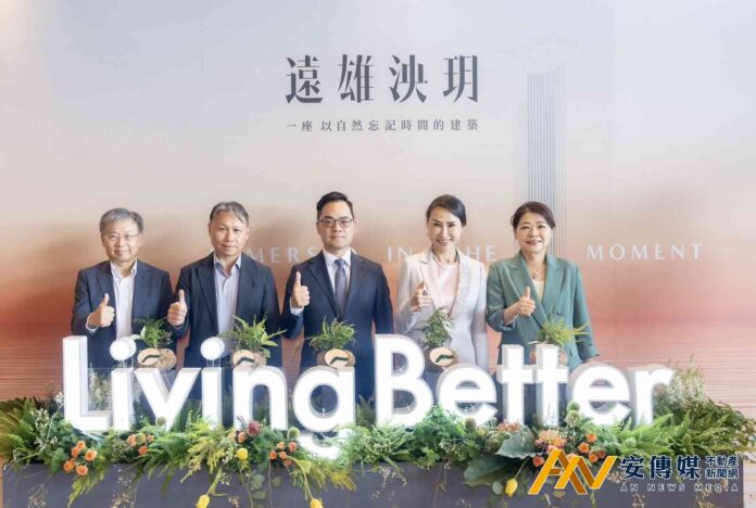 不只蓋房子！遠雄宣布轉型元年，首案「泱玥」打出永續、共享兩張王牌