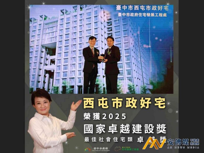 連續7年獲獎！台中都發局榮獲2025國家卓越建設獎