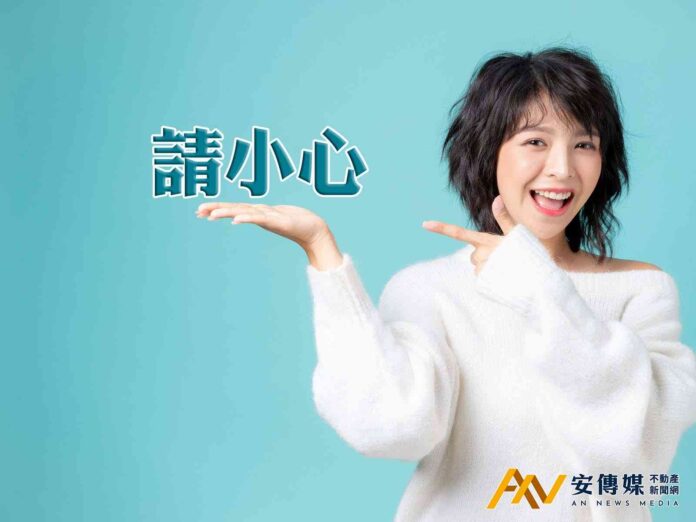 想法拍？小心前次移轉價！