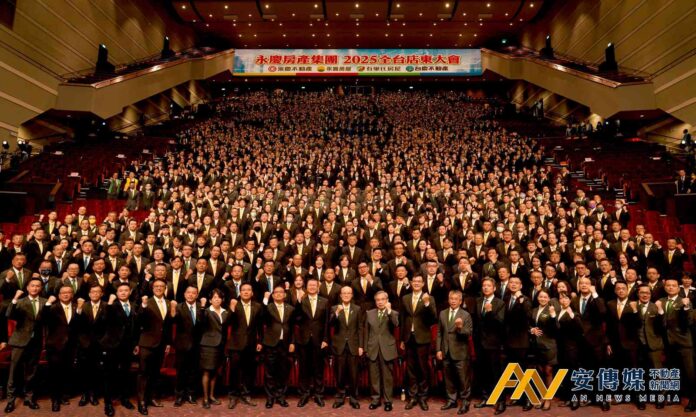 永慶加盟四品牌店東大會 逾2,380位店東長齊聚