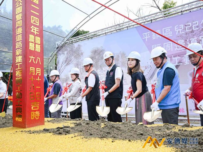 桃園平鎮兒22公園動土！預計2026年完工、打造友善通學與休憩空間