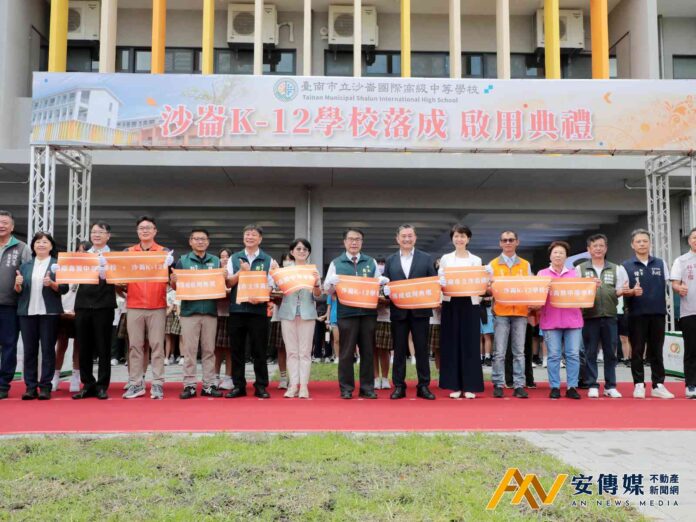 台南全台首創K-12雙語公立學校-沙崙國際高中落成啟用