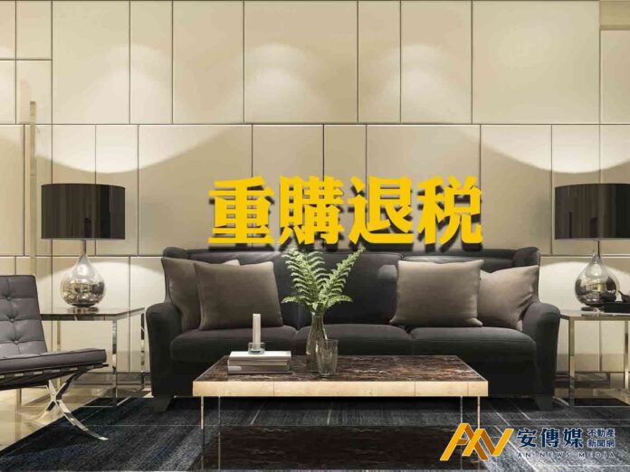 個人出售預售屋後購買自住房地，不適用重購退稅優惠