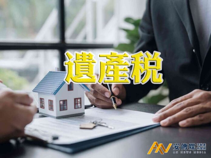 遺產稅申報常見漏報！父母扣除額138萬、重度身障扣除額693萬別忘了