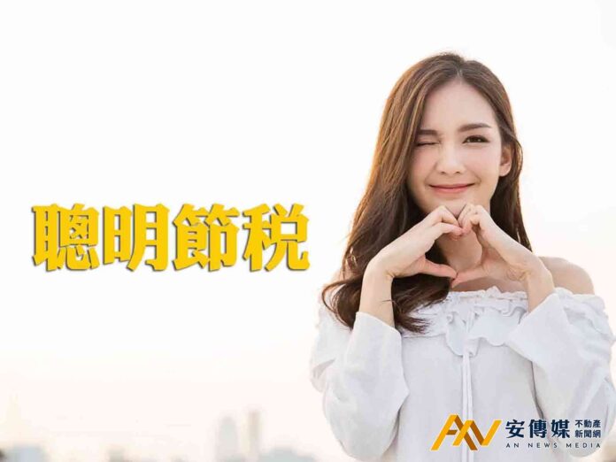 子女婚嫁，「跨年度」贈與最節稅！