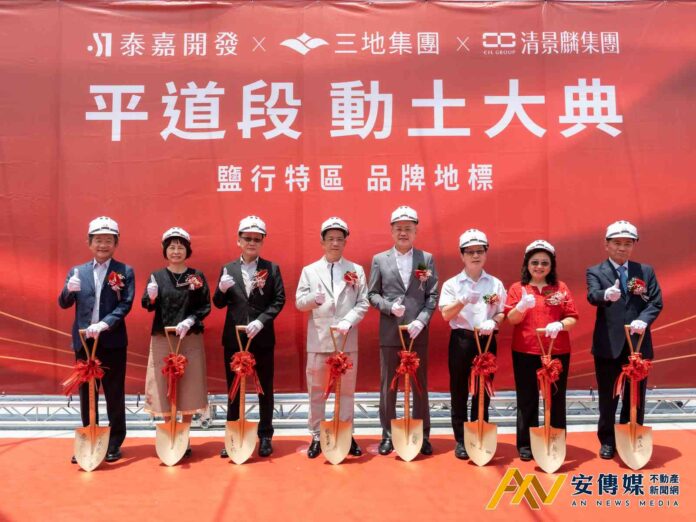 台南鹽行重劃區40億指標建案動土 三大建商聯手推4字頭豪宅