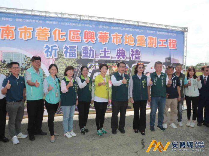 台南善化興華市地重劃動土 5.73公頃打造三贏開發模式
