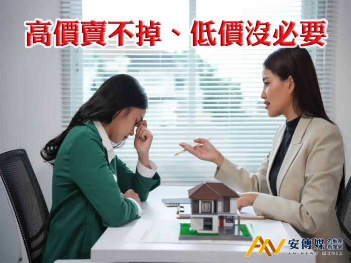 房市價撐量縮「困局難解」高價賣不掉、低價沒必要