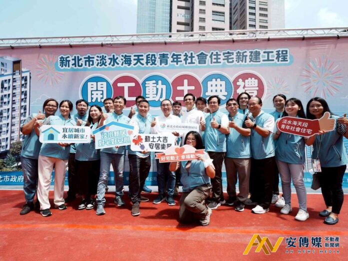 新北淡水海天段社宅動工 88戶河景宅2028年完工
