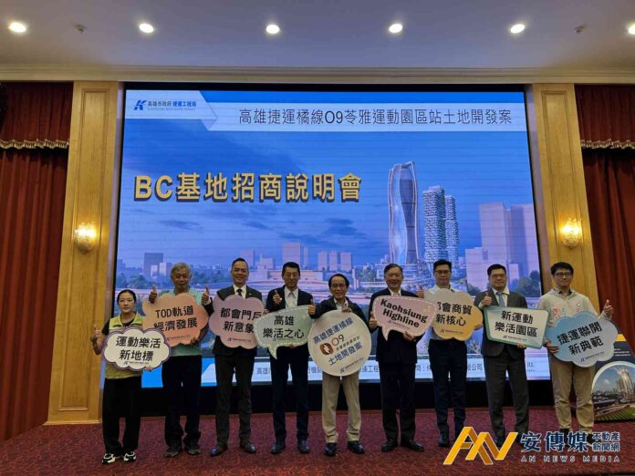高雄捷運O9站TOD開發案招商 15家建商搶進投資金額上看220億