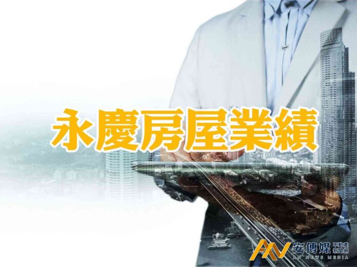 永慶房屋 8月交易「月增5％、年減20％」