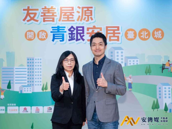 友善屋源推動「青銀安居」 信義房屋攜手北市打造安心租屋環境