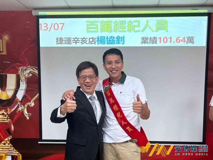 十年房仲情深如家人 信義房屋楊協釗用心服務獲客戶跨世代信賴