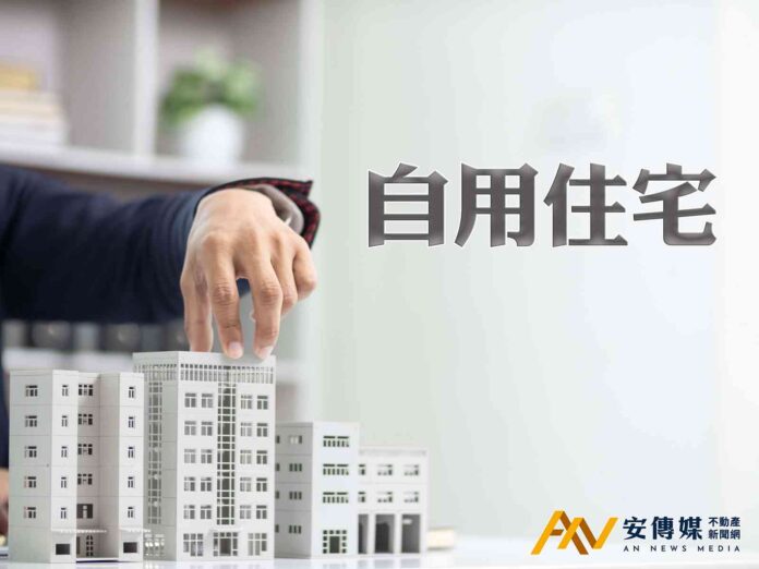 新北單一自住房屋稅率降至1％ 58萬戶受惠須符合四要件