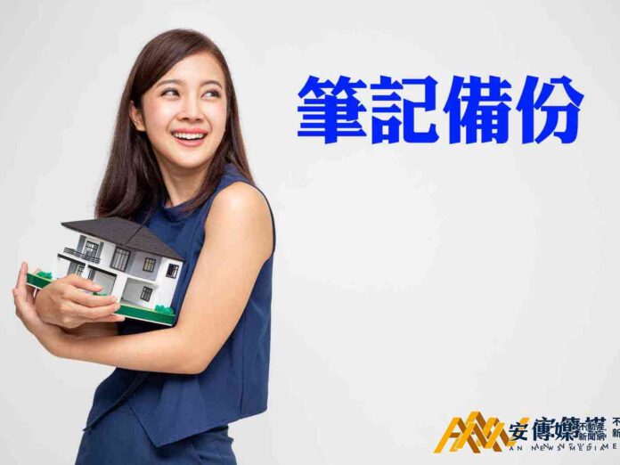 移轉土地勾選土地現值申報書第14欄，提前保障地價稅節稅權益