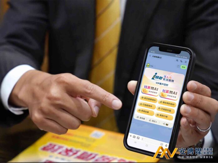 永慶房屋推AI找房「i特助」 整合23萬物件精準配對雙北上線