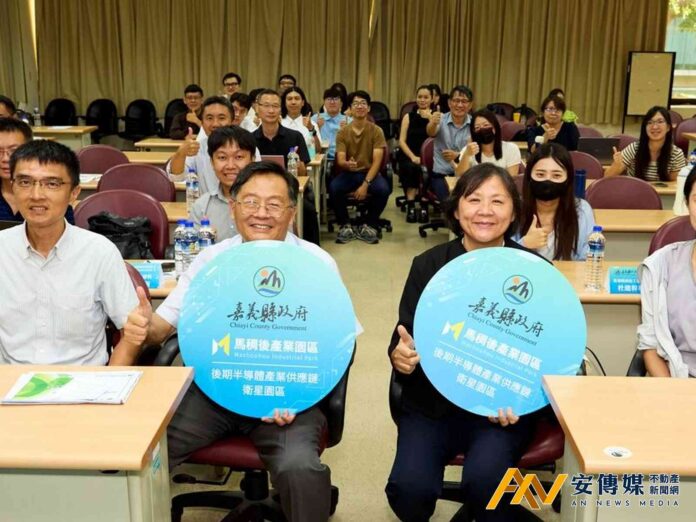 馬稠後半導體產業供應鏈衛星園區招商啟動 誠摯邀請廠商進駐