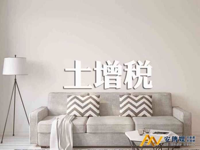 遺贈土地也要申報土地增值稅，免稅證明不可少