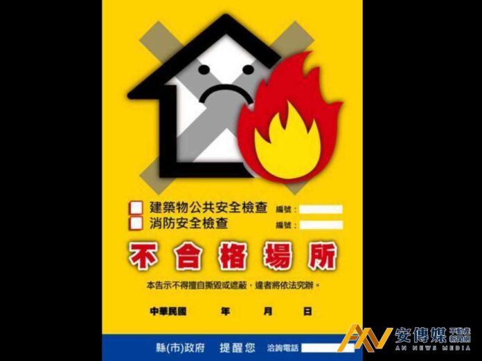 廠房倉儲類建築申報公安僅剩1個月！