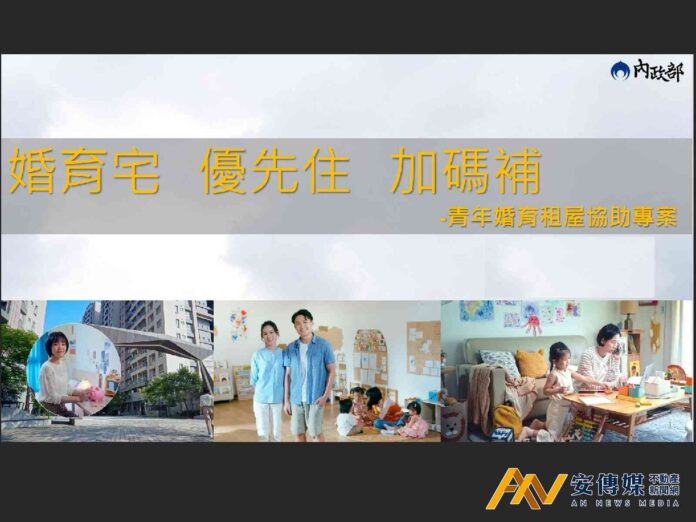行政院推動青年婚育租屋協助專案