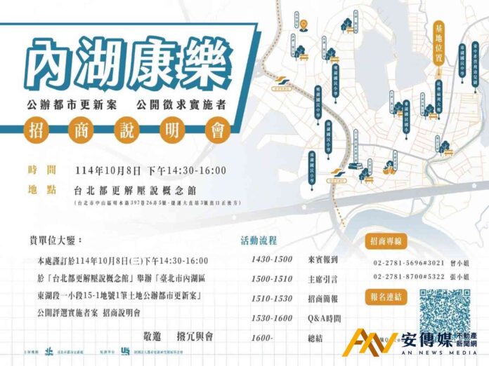 內湖海砂屋公辦都更案誘因plus，10/8再招商！