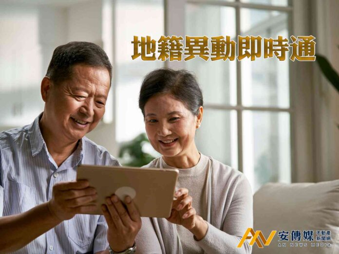 住商機構協助成交客戶申請「地籍異動即時通」