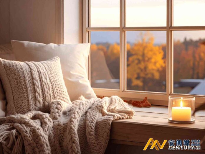 迎接秋分微涼，入秋居家軟裝四大關鍵