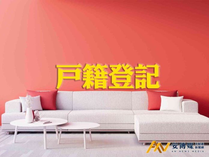 遷戶籍影響租稅優惠，納保官提醒應妥善規劃