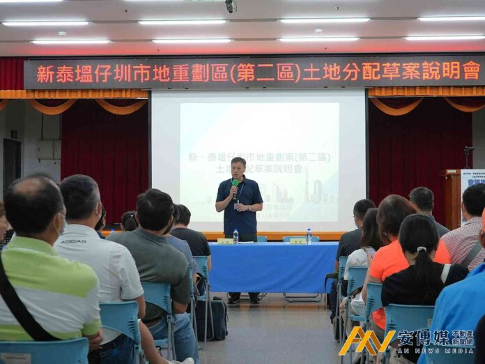 新北塭仔圳重劃區「配地」說明會開跑！地政局連辦3天