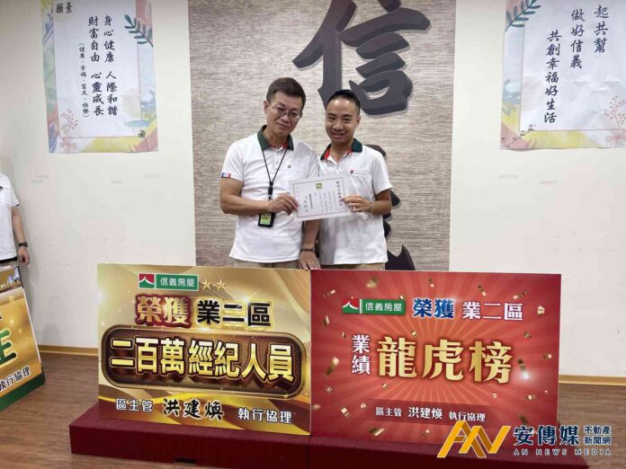 英文老師轉戰房仲 信義房屋張耘僑獲海外客戶肯定