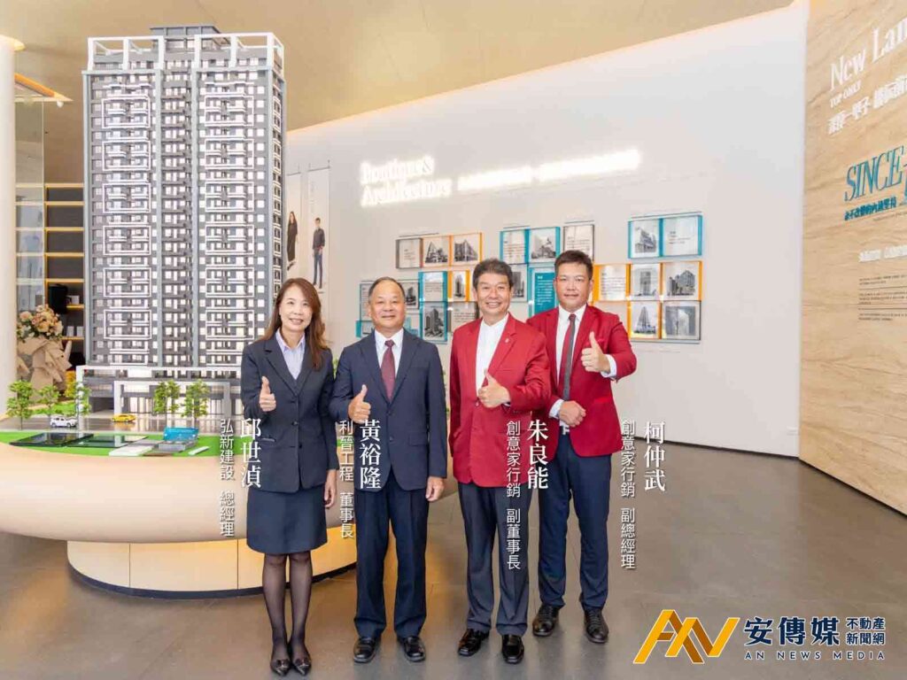 南松山都更新地標「崧喆」亮相 60年營建×30年代銷聯手打造