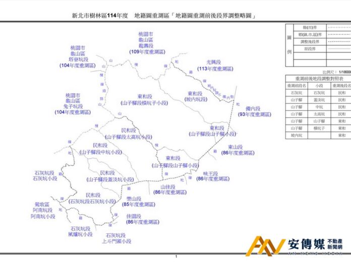 2025年度樹林重測區成果10月1日起公告