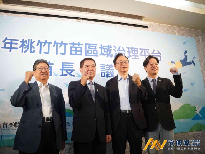 桃竹竹苗首長會議聚焦大矽谷共榮