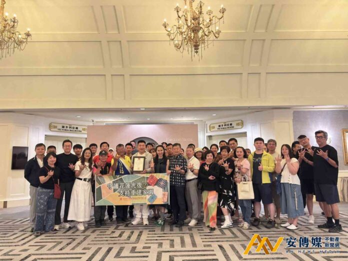 台北市不動產代銷經紀商業同業公會，公益送暖花蓮