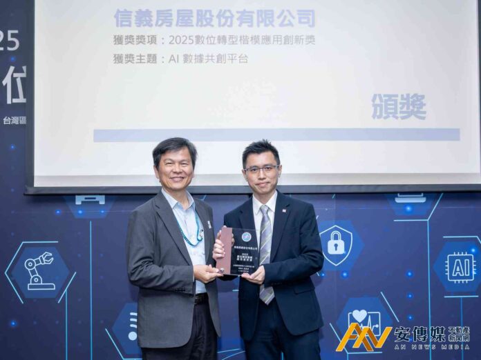 信義房屋以AI渡化數據業障 獲金手指與電電公會雙大獎肯定