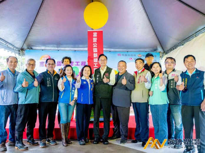 區域小確幸！楊梅富豐公園正式啟用