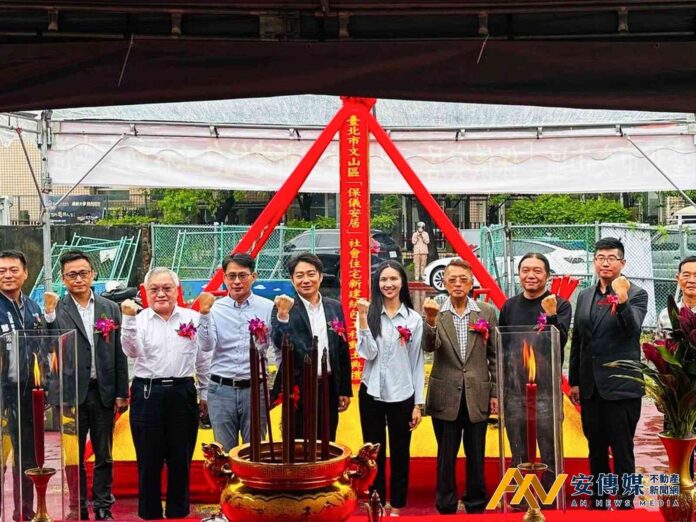 北市文山區「保儀安居」社宅工程動土