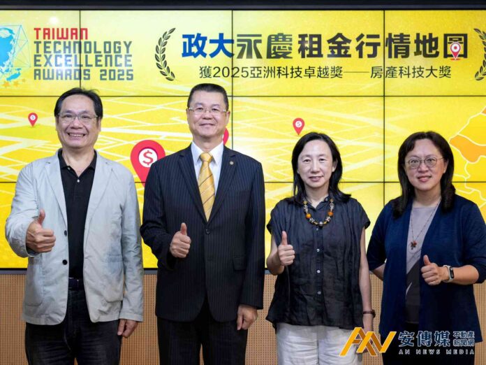 促進租金市場的透明 永慶與政大再寫產學合作新里程碑