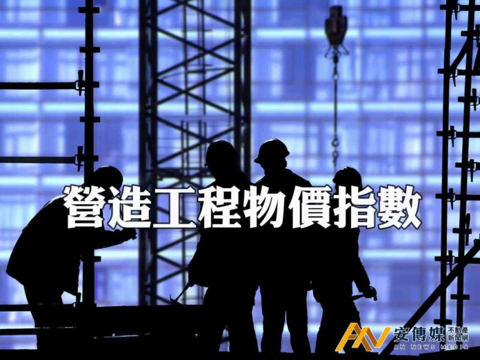 造價年增率寫下「9年新低」連5月年增率跌破1％
