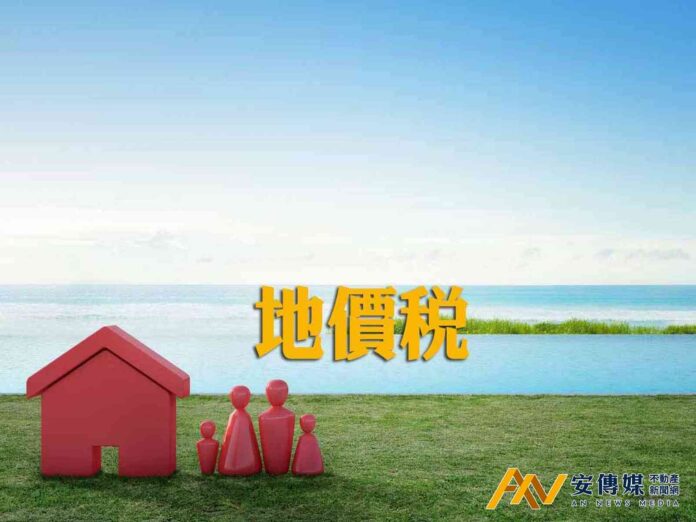 2025年地價稅將於11月1日開徵