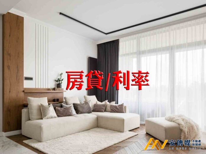 信義房屋：房貸利率出現止漲跡象