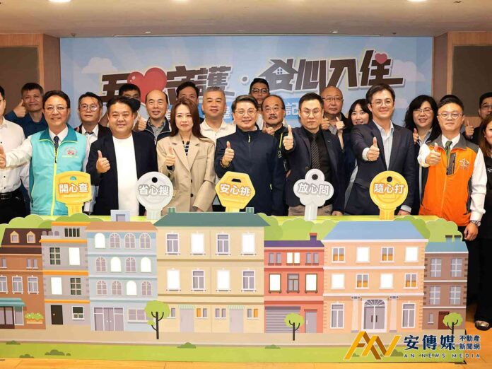 五心守護安心入住！新北「有心‧租屋平台」助您租事順利
