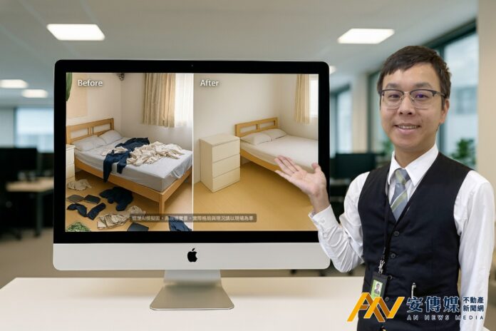 信義房屋「Ai一鍵清空」創新看屋體驗 物件點擊倍增