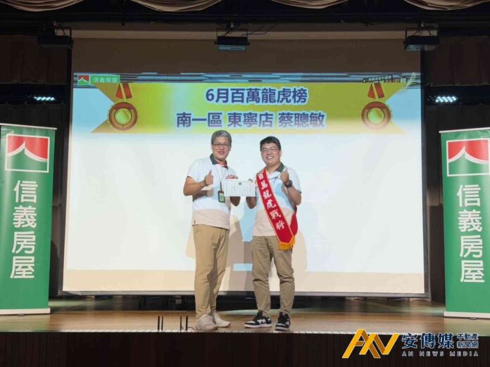 信義房屋「他」助客戶單月成交三間房 打造友鄰社區