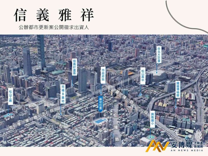 「信義雅祥」啟動招商，緊鄰市府核心