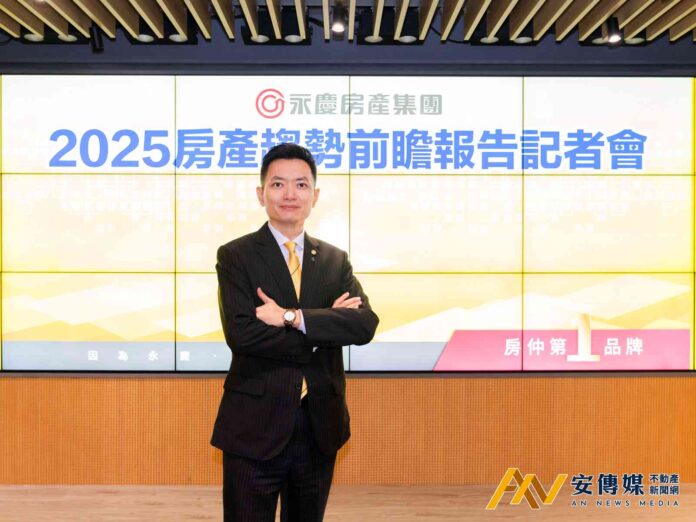 永慶民調！美國關稅+房市政策！看跌房價比例擴大至50％