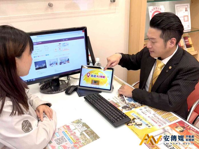 永慶房屋「i特助」委售服務助家族售屋溝通有解