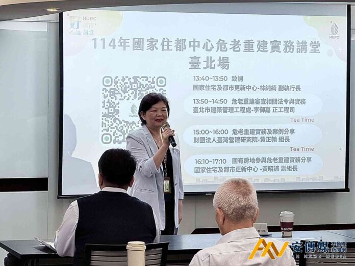國家住都中心3場實務講堂逾120家業者響應加速舊屋變新房