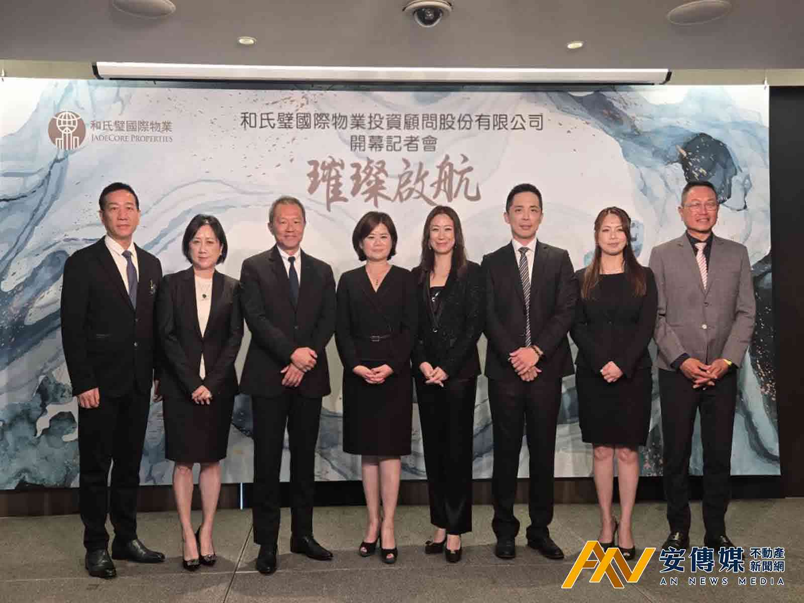 朱幸兒領軍！和氏璧國際物業匯聚菁英、正式開幕- 安傳媒不動產新聞網